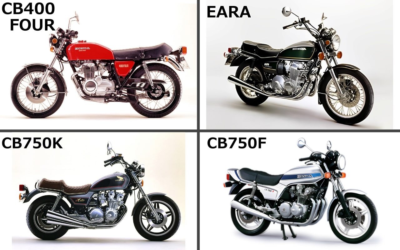 ホンダCB1300 -CBシリーズの歴史、CB400FOUR、EARA、CB750K、CB750F